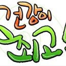 명약손 이미지
