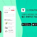 팬헬스 이미지
