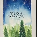 쓰는 기쁨 캘리그라피 이미지
