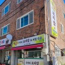 추억속에 보리밥 | 양산 북정동맛집 대동아파트 근처 북정 추억의보리밥