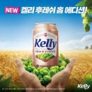 켈리와 쿵야 레스토랑즈가 만났다!