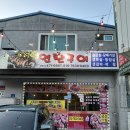 추억의 연탄구이 | [군산 나운동]추억의 연탄구이 은파호수공원 근처 군산 현지인 맛집!