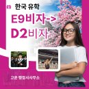 고운행정사사무소