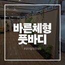 힐링 꽃꽂이 | 대구 칠곡 마사지 바른체형풋바디 북구점 경혈지압수기관리 후기