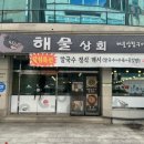 해물상회 이미지