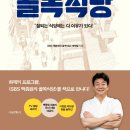 나온다식당 이미지