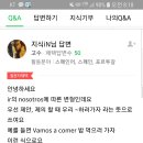 오늘자 승우선수 Vamos que vamos 뜻!! 이미지