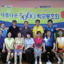 신풍탁구클럽