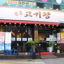 한돈고기왕 이미지