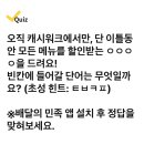 221203 캐시워크 - 배달의 민족 이미지