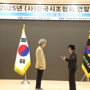 (사)한국시조협회 신인상 수상 이미지