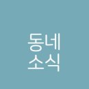 영종공감복지센터 앞 이미지