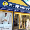 목동다방