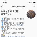 나미상점 이미지