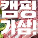 안심포크 이미지