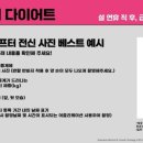 콩콩점핑다이어트