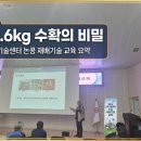 변산반도영농조합법인 | 부안 콩농사,평당1.6kg 수확의 비밀찿았습니다. 논콩재배기술/2026 전문농업기술교육