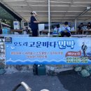 호촌2리마을회관 | 포항 오도리해변 해루질 후기｜24개월 미만 아이와 다녀온 솔직 후기, 오도리고운바다민박 평상 대여