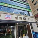 설화 | [창원맛집] 창원 한우 맛집 설화 솔직후기