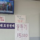 송가네아구찜 | 영흥도 맛집 송가네해장국 박대백반후기