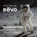 레보(REVO) | (전주 레보 선글라스는 안경선생에서...^^) 우주인의 선글라스 레보 Revo / NASA 기술력이 들어간 편광...