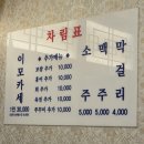 첨단중앙로152번길1 | (흑백요리사 이모카세 느낌) 광주 첨단 이모카세 미식가 저녁맛집 후기