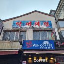 막내횟집 이미지