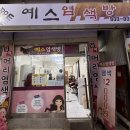 예스염색방 - 보령시 | 예스염색방