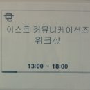 이스트커뮤니케이션즈 네이버블로그