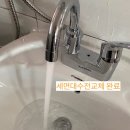 경기도 수원시 팔달구 장다리로 276 (인계동) | 수원 인계동 주택 세면대수전 교체 후기