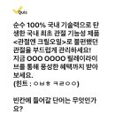 230904 캐시워크 - 프롬바이오 이미지