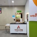 아미스카페3호