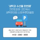크린토피아신정 이미지