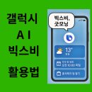 AI 스마트폰은 내 친구 이미지
