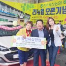 충주축산업협동조합하나로마트본점