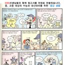 화계초 성동분교장 이미지