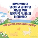 사랑동물약국 이미지