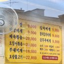 신천시골맛집 이미지
