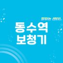 인천삼산동우체국 | 동수역 보청기 잘하는 센터 5곳 추천 | 지원금, 브랜드, 무료체험, 가격, 렌탈 리뷰