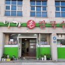 맛있는집 미가 이미지