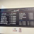 수원금곡호매실 통갈매기살 찐으로 맛있는 고기집 &#39;고기정&#39; 후기