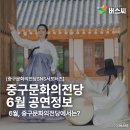 국악실내악단 울토리 - 국악페스티발 이미지
