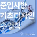 원아트미술학원