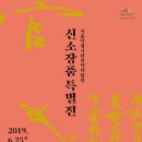 서울한방진흥센터(3층 다목적강당) 이미지