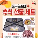 풍무양갈비 이미지