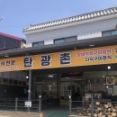 탄광촌식당 이미지