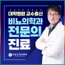 삼성진비뇨의학과의원 이미지