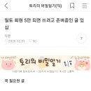 [자작] 인투디 언놈이 소리질러!!! 언어유희왕 닉네임 추천 모음 - 1편 이미지