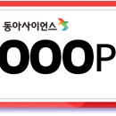 생생과학탐험 이미지
