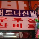 새로나신발 - 안산시 단원구 선이로 14 | 새로나신발